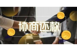 莒县讨债公司成功追回拖欠八年欠款50万成功案例